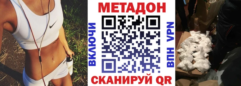 Метадон methadone  Купить где  Луга 